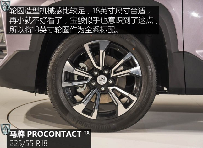 宝骏RS-5轮胎尺寸型号多少？