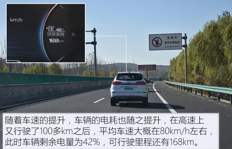 比亚迪宋EV500续航里程测试 宋EV500高速续航多少？