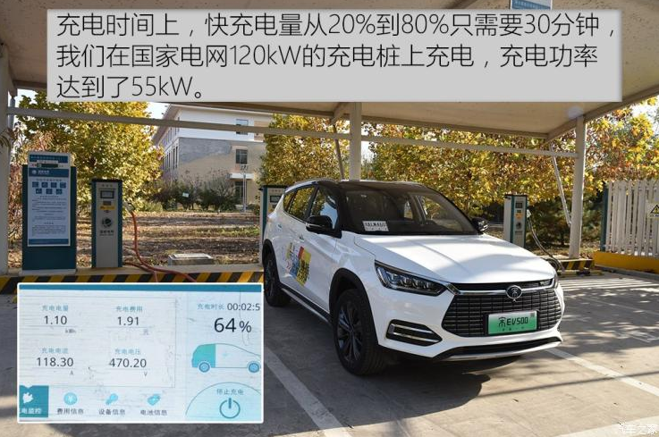 宋EV500快速充电时间要多久？