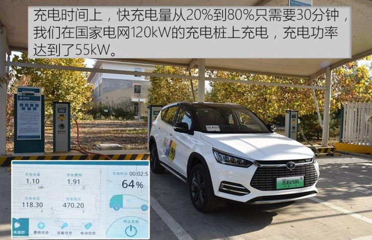 宋EV500快速充电时间要多久？