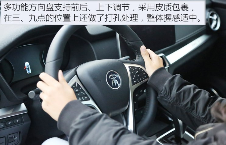 比亚迪宋EV500方向盘功图片解析