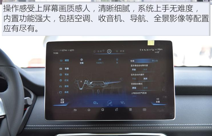 宋EV500中控屏幕功能使用体验介绍