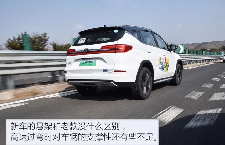 宋EV500悬架结构解析 宋EV500悬架舒服吗？