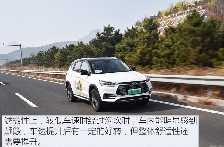 宋EV500悬架结构解析 宋EV500悬架舒服吗？