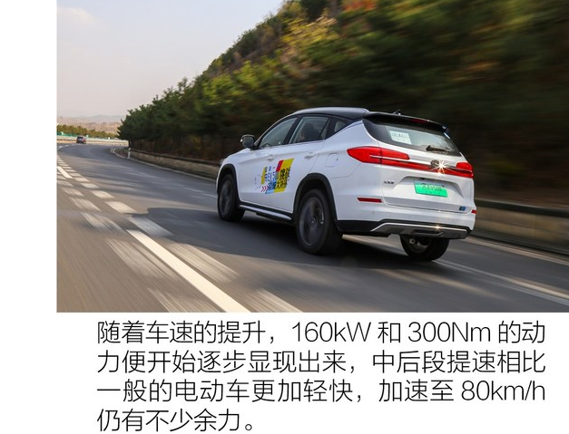 宋EV500动力怎么样？宋EV500试驾评测