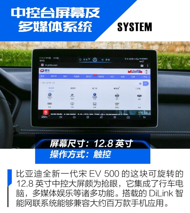 宋EV500中控屏多媒体系统介绍