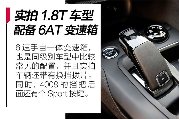 2019款标致4008发动机怎样？2019款4008动力系统解析