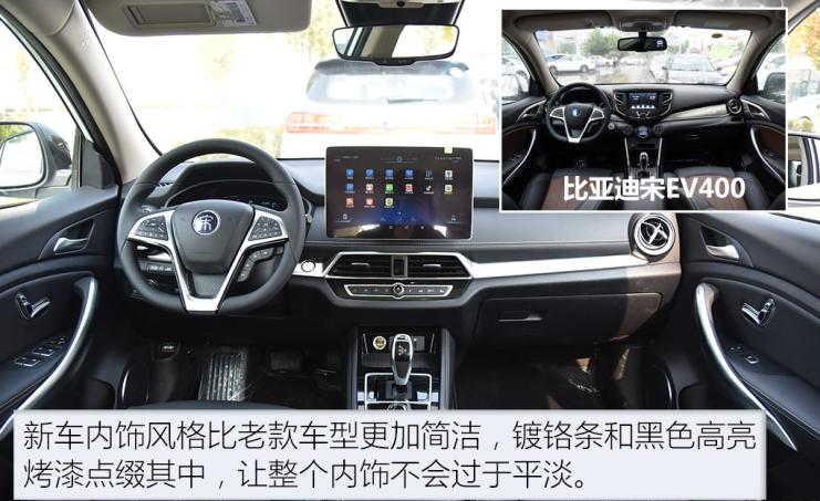 比亚迪宋ev500内饰怎么样?宋ev500内饰好吗?