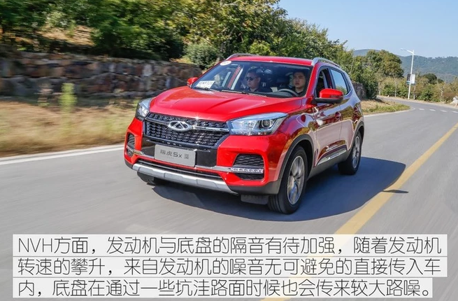 2019款瑞虎5x噪音大吗？<font color=red>2019瑞虎5x隔音</font>如何？