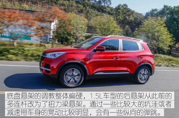 <font color=red>2019款瑞虎5x悬架</font>调校如何？舒服吗？