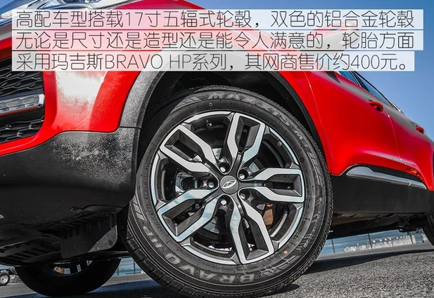 2019款瑞虎5x车辆轮胎型号规格