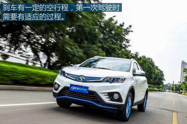 东南DX3EV400刹车力度怎么样？