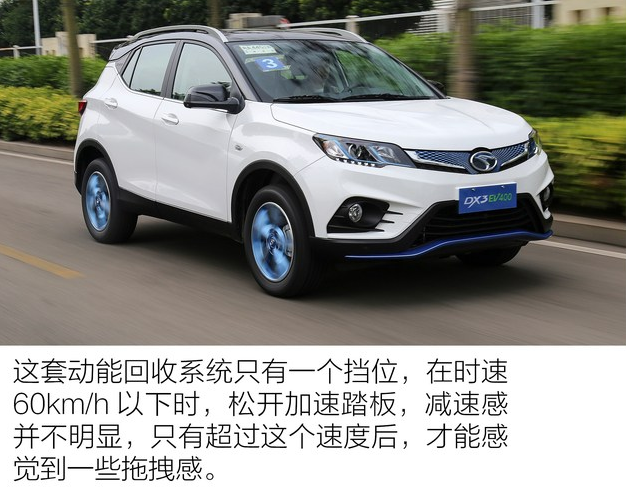 东南DX3EV400能量回收系统介绍