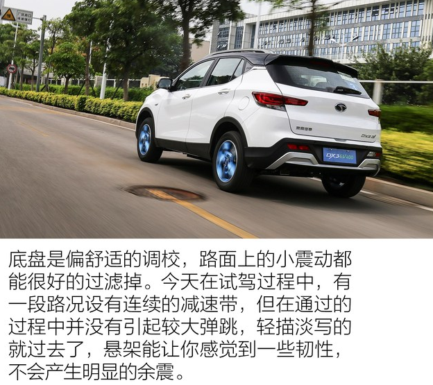 东南DX3EV400底盘悬架解析