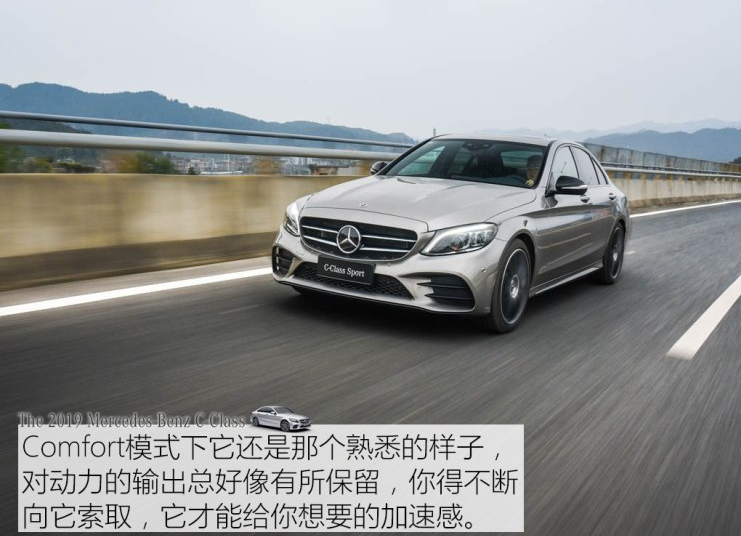 2019款奔驰C260试驾评测 2019奔驰C260动力怎么样？