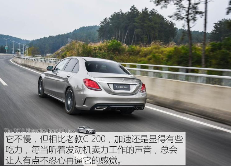 2019款奔驰C260试驾评测 2019奔驰C260动力怎么样？