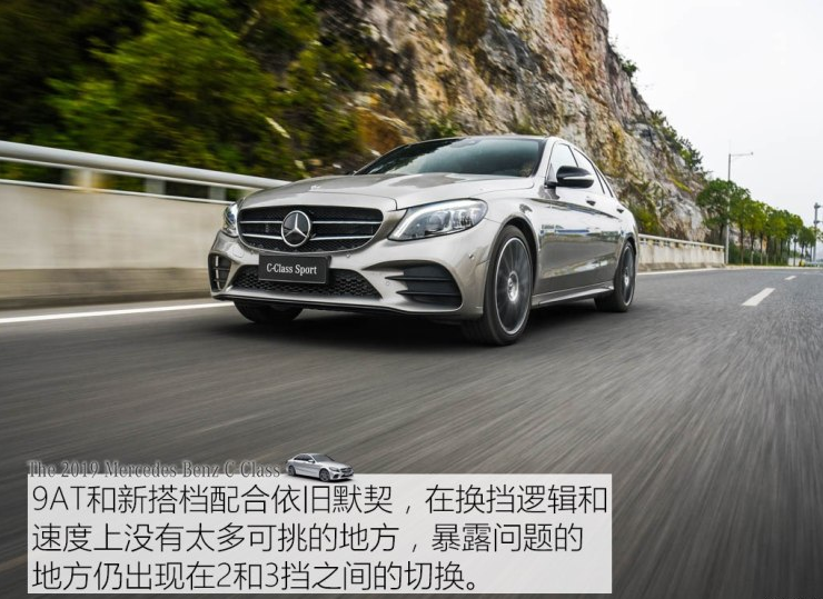 2019款奔驰C260试驾评测 2019奔驰C260动力怎么样？