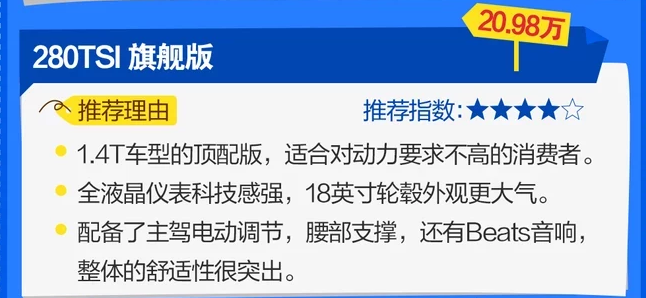 大众途岳买哪一款好？途岳哪款值得购买？