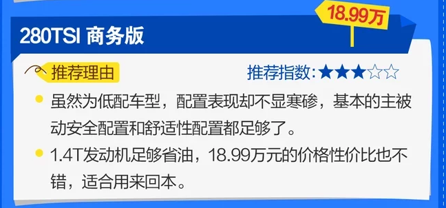 2019款帕萨特买哪款好？2019帕萨特哪款值得买？