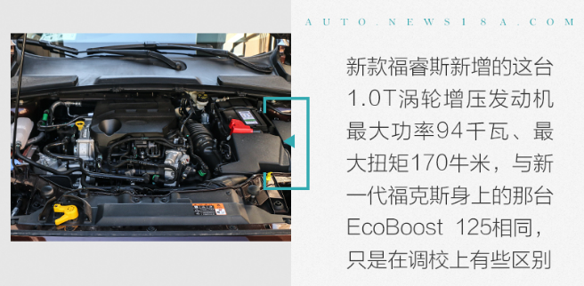 2019福睿斯1.0T三缸发动机