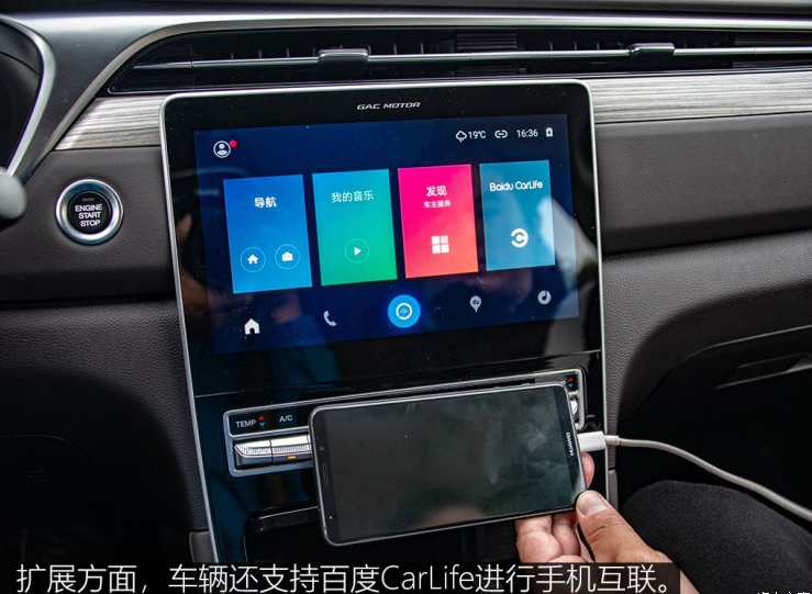 2019款传祺GS5中控屏幕功能使用介绍