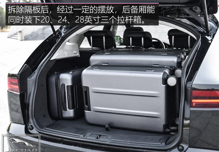 捷豹E-PACE后备箱容积多少升？