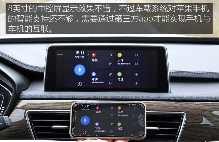 <font color=red>汉腾X5EV中控屏</font>幕功能体验介绍