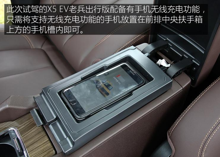汉腾X5EV手机无线充电功能介绍