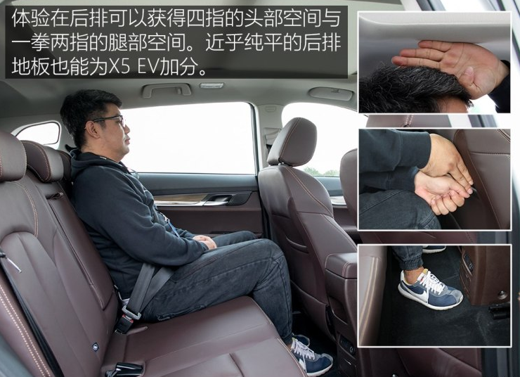 汉腾X5EV空间怎么样?汉腾X5EV后排空间大吗?