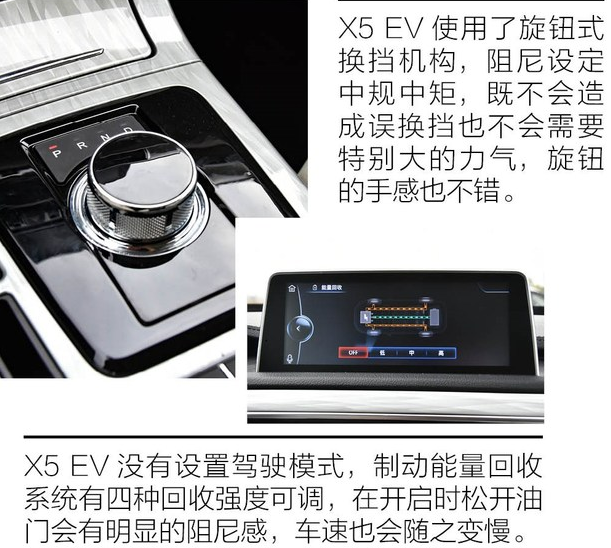汉腾X5EV动能回收系统介绍