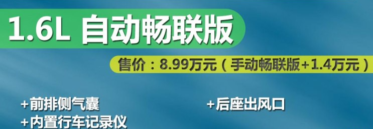 长安CS35PLUS自动畅联版怎么样？