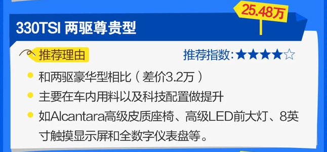 大众探岳买哪一款好？探岳哪款值得买？