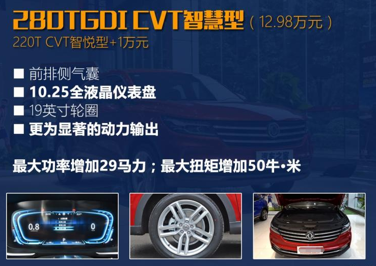 风光ix5的280TGDI智慧型好不好？