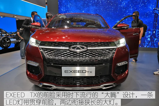 <font color=red>星途TX价格</font>多少钱？星途TX售价报价预计多少？