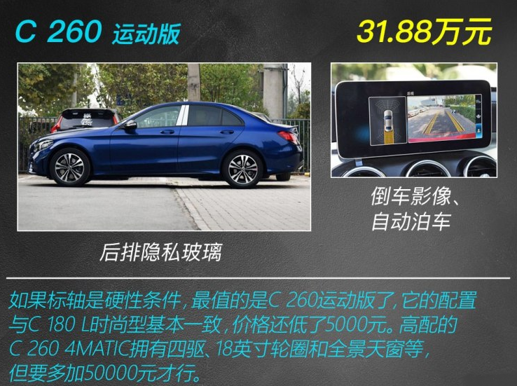 2019款奔驰C260运动版好吗？可以买吗？