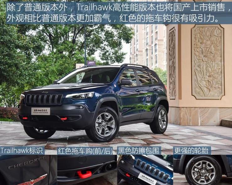 2019款自由光trailhawk价格多少钱？自由光trailhawk好不好？