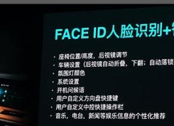 <font color=red>天际ME7人脸识别</font>功能介绍