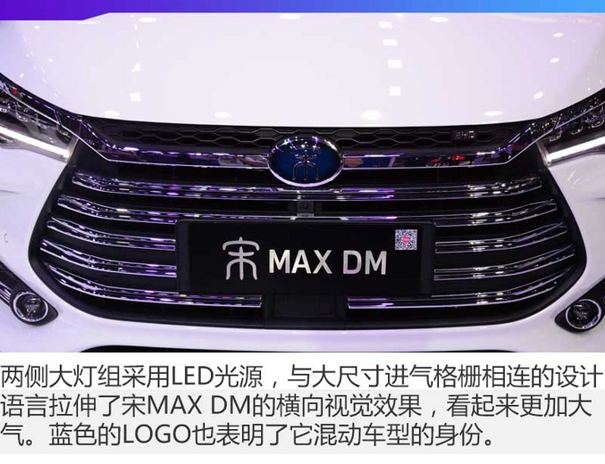 宋MAXDM价格多少钱？宋MAXDM补贴后售价多少？