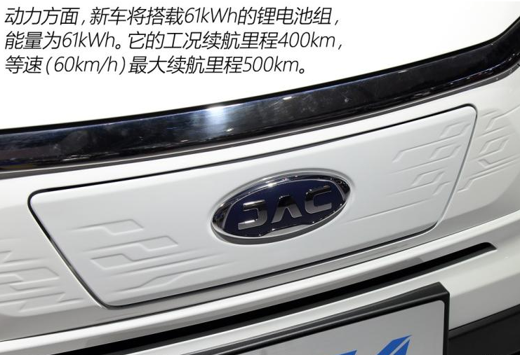 江淮iEVS4电池续航多少公里？