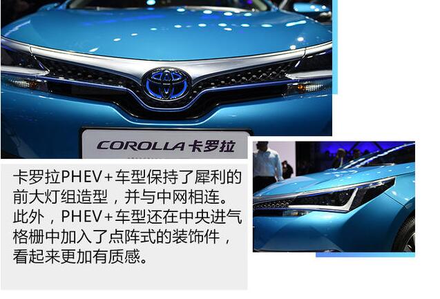 卡罗拉PHEV+什么时候上市？PHEV+上市时间