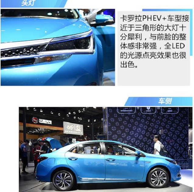 卡罗拉PHEV+什么时候上市？PHEV+上市时间