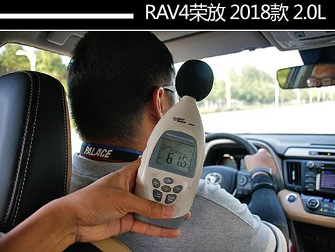 2018款丰田RAV4荣放2.0L噪音测试