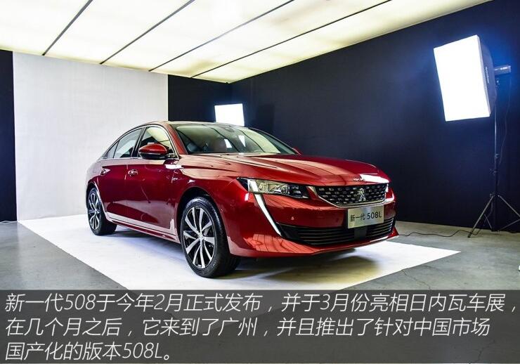 2019款标致508L什么时候上市？标致508L上市时间