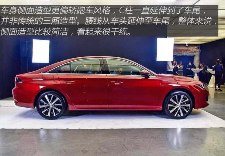 2019款标致508L什么时候上市？标致508L上市时间