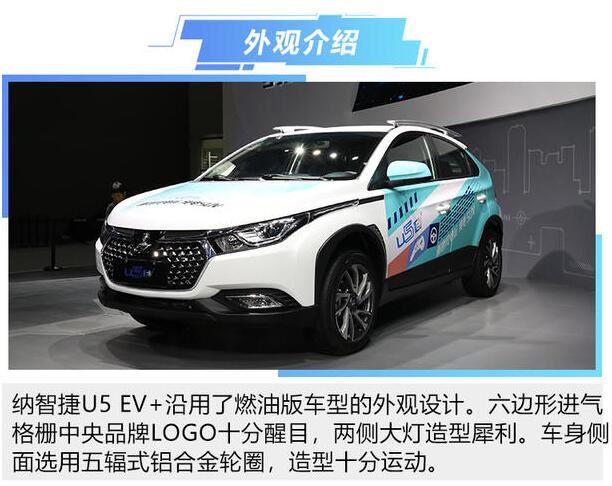 纳智捷U5EV+车身尺寸多少？U5EV+长宽高