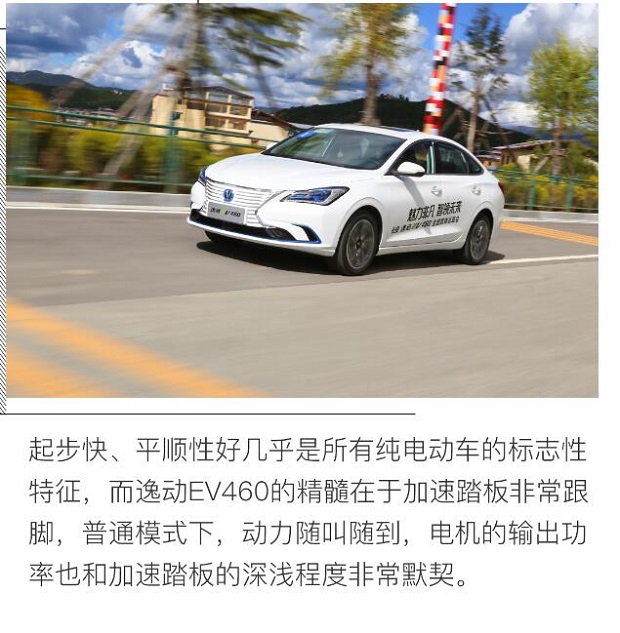 逸动EV460电动机怎么样？逸动EV460用什么电动机？