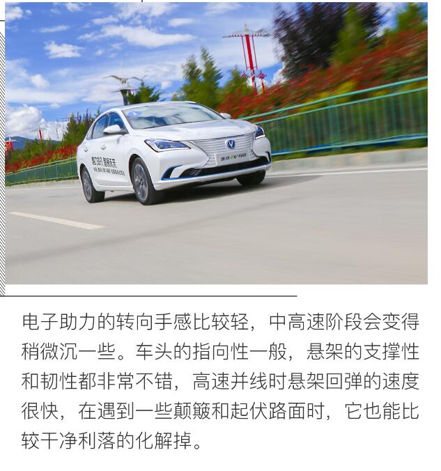 逸动EV460转向手感怎么样？