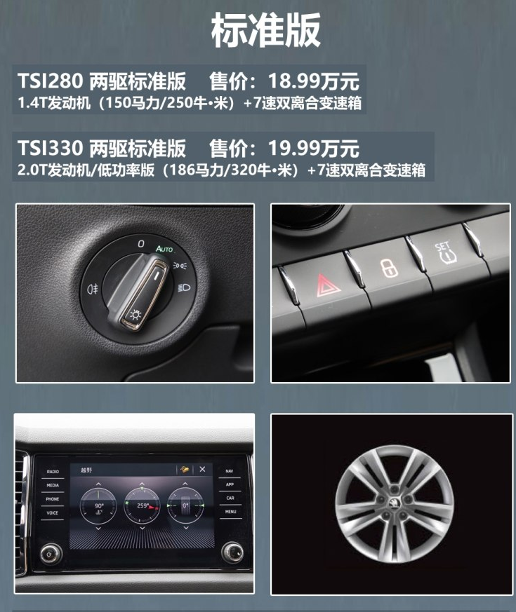 柯迪亚克GT的TSI330两驱标准版怎么样？