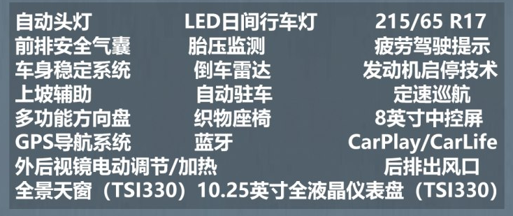 柯迪亚克GT的TSI330两驱标准版怎么样？