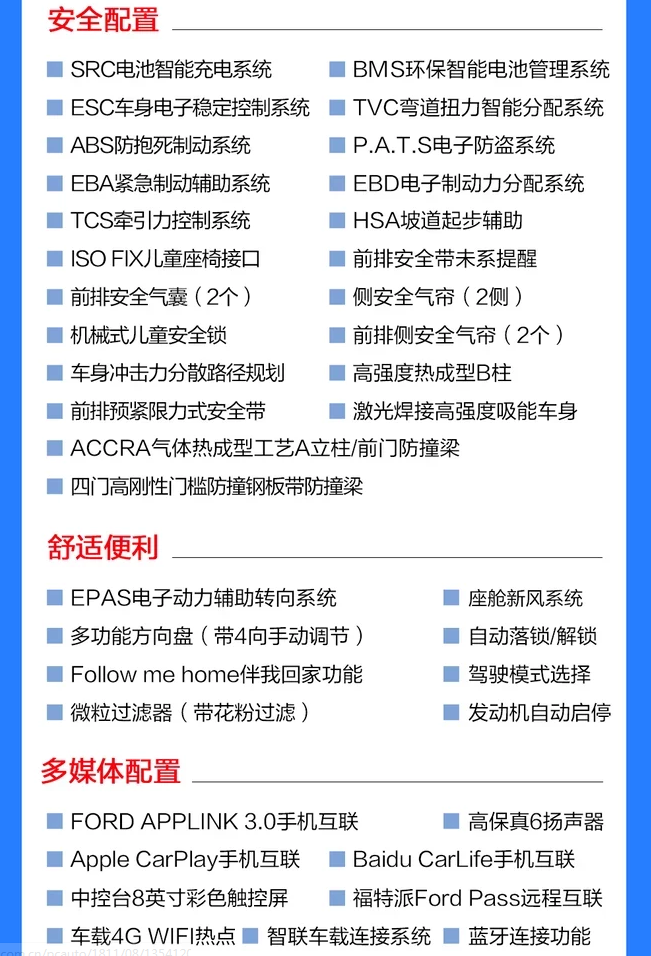 2019福克斯锋跃型好不好?配置怎么样?